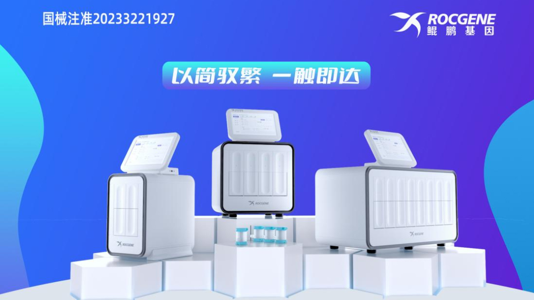 我(wo)們爲(wei)什麽要選擇分(fēn)子(zi)POCT