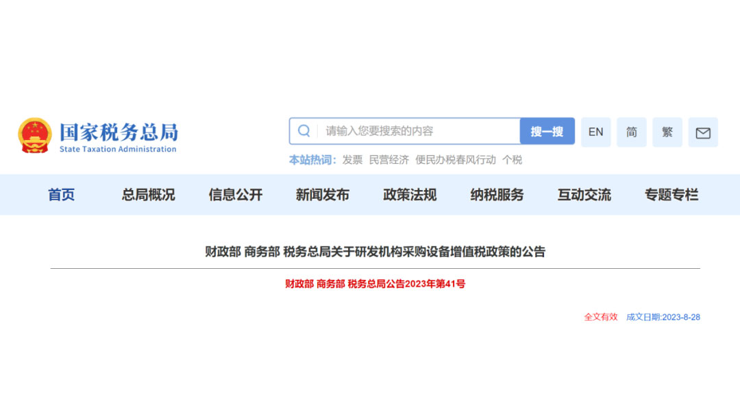 重(zhong)大(da)利好！國(guo)傢(jia)最新(xin)政策：采購(gòu)國(guo)産(chan)醫(yī)療設(shè)備(bei)，全額退稅！